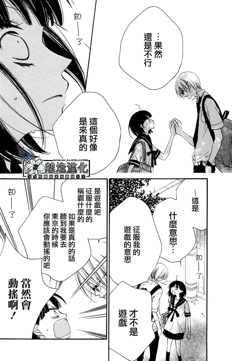 征服的女孩韩漫全集-全一话无删减无遮挡章节图片 