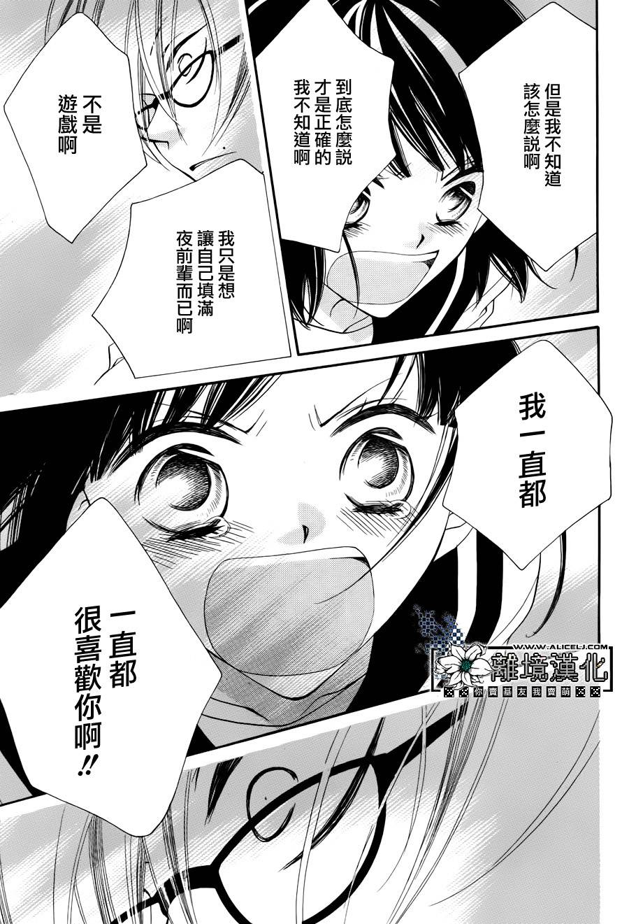 征服的女孩韩漫全集-全一话无删减无遮挡章节图片 