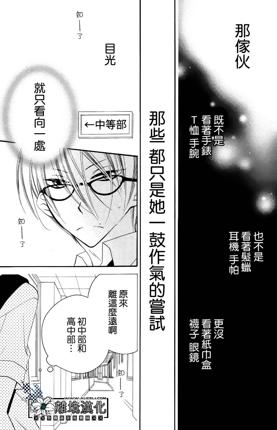 征服的女孩韩漫全集-全一话无删减无遮挡章节图片 