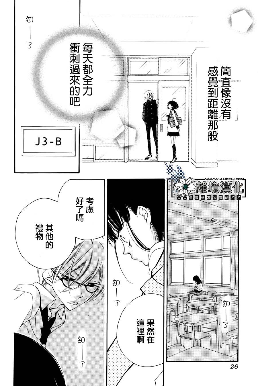 征服的女孩韩漫全集-全一话无删减无遮挡章节图片 