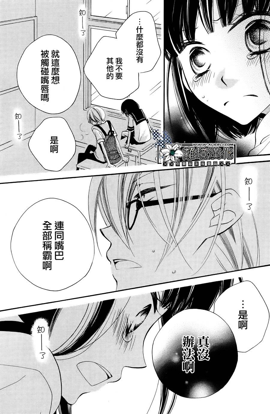 征服的女孩韩漫全集-全一话无删减无遮挡章节图片 