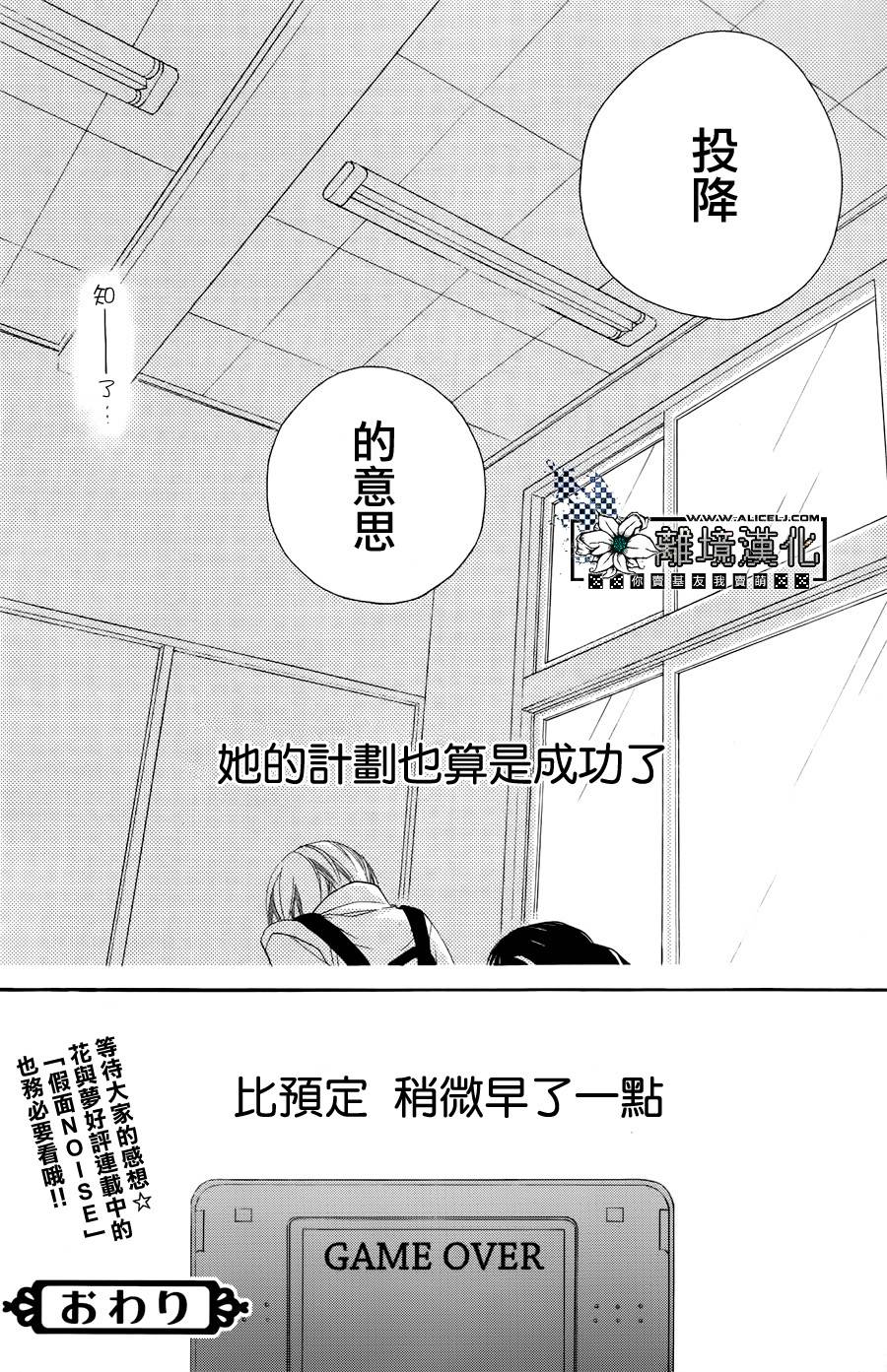 征服的女孩韩漫全集-全一话无删减无遮挡章节图片 