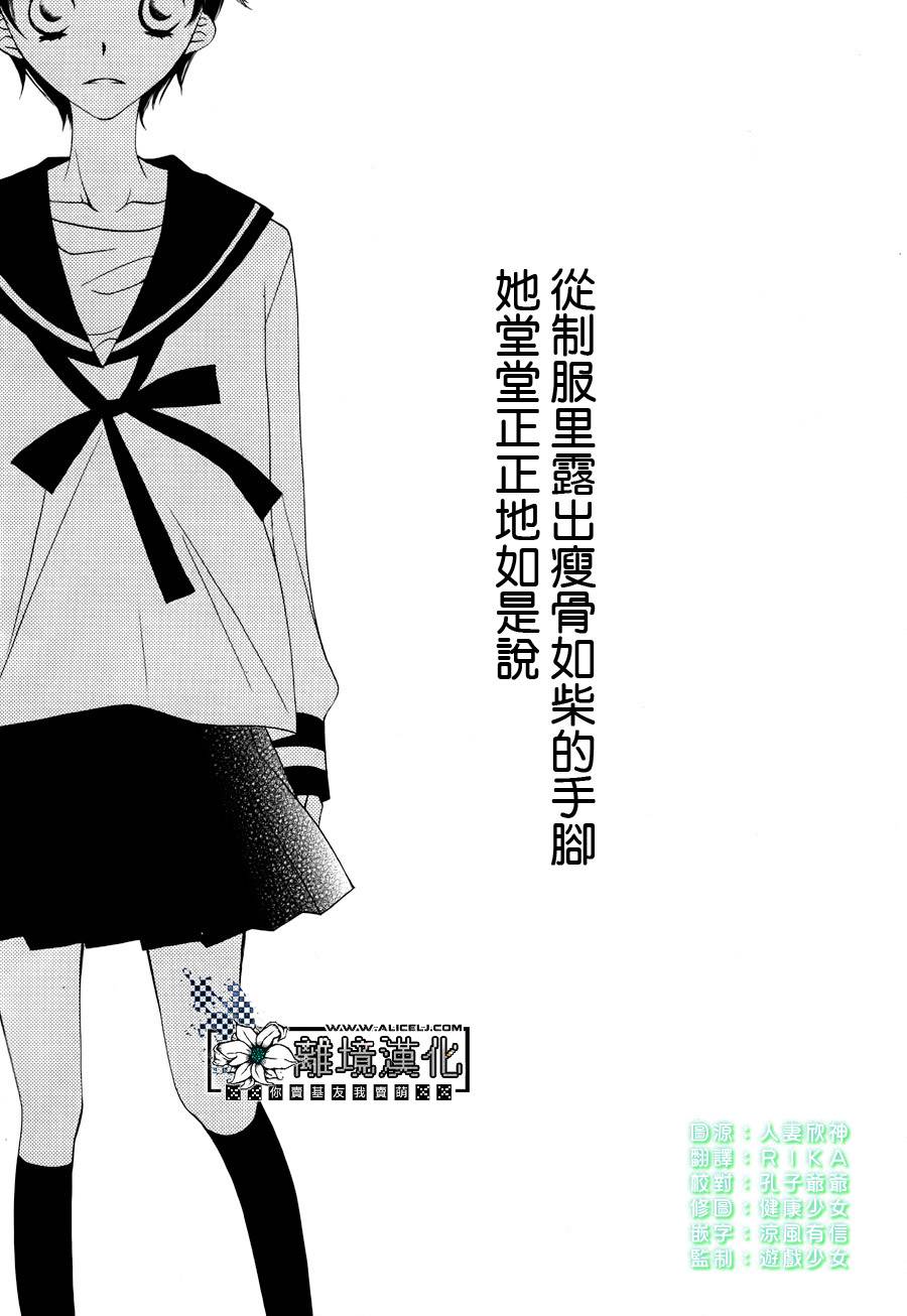 征服的女孩韩漫全集-全一话无删减无遮挡章节图片 