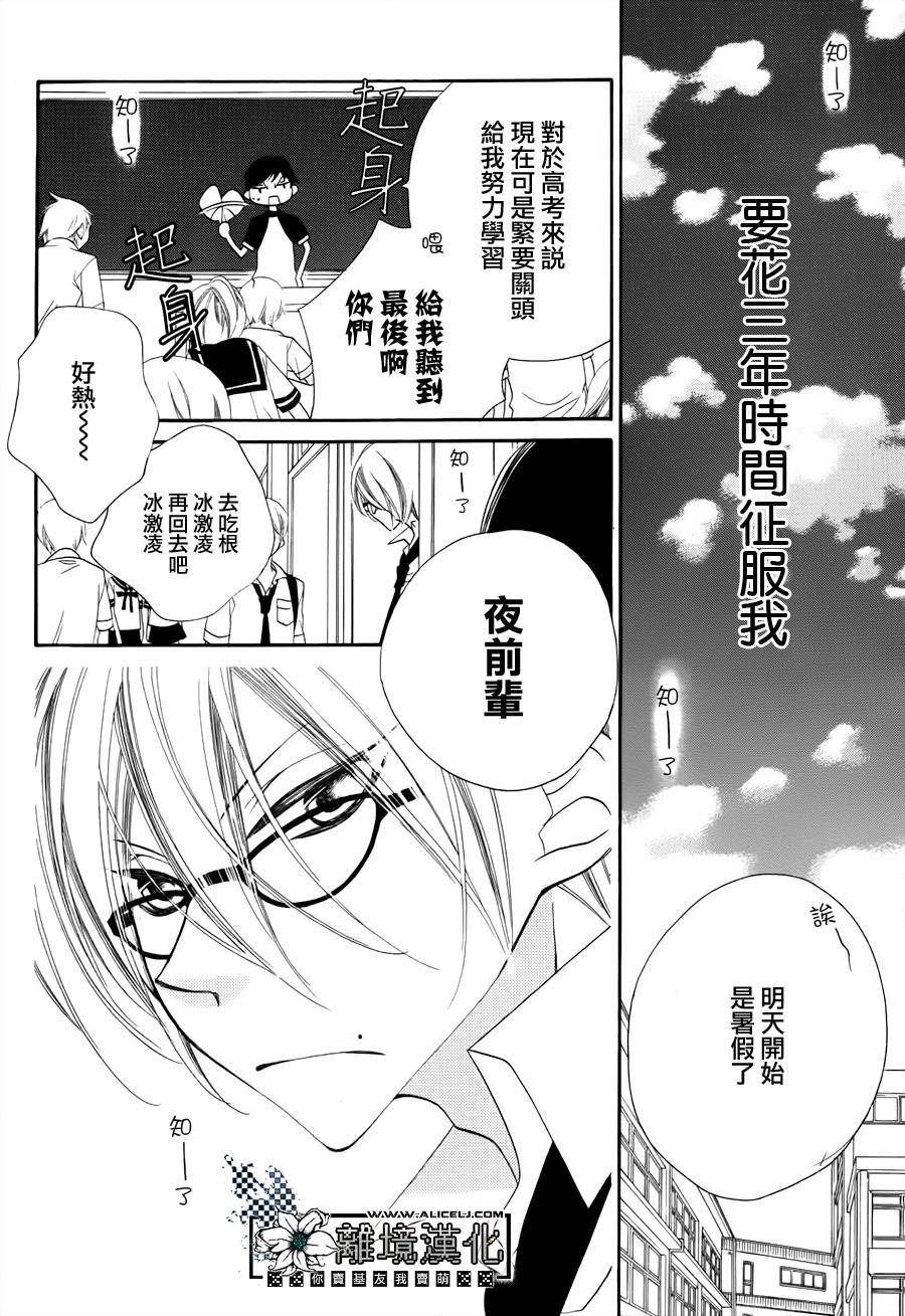 征服的女孩韩漫全集-全一话无删减无遮挡章节图片 