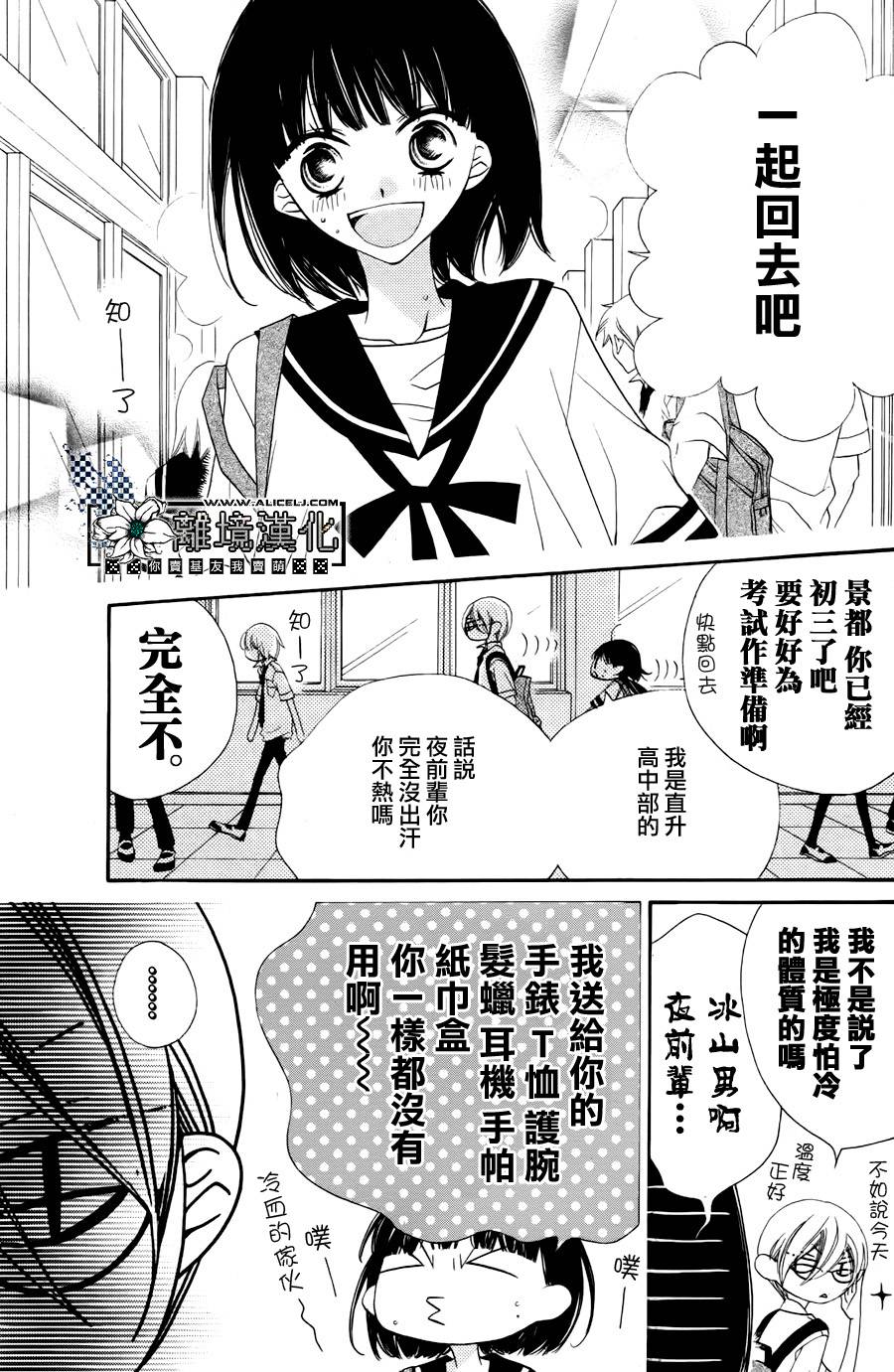 征服的女孩韩漫全集-全一话无删减无遮挡章节图片 