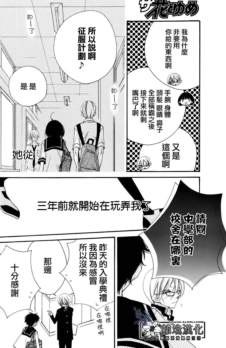 征服的女孩韩漫全集-全一话无删减无遮挡章节图片 