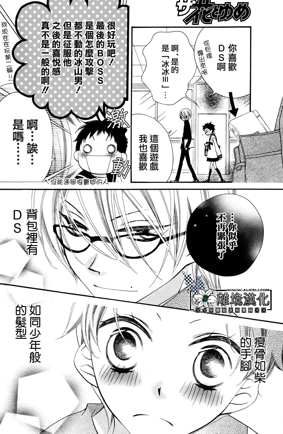征服的女孩韩漫全集-全一话无删减无遮挡章节图片 