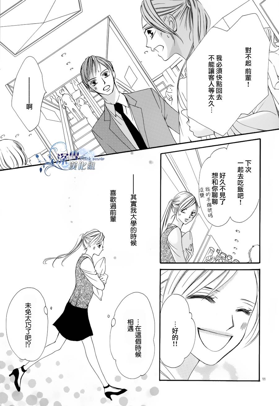 王的耳畔、爱的私语韩漫全集-全一话无删减无遮挡章节图片 