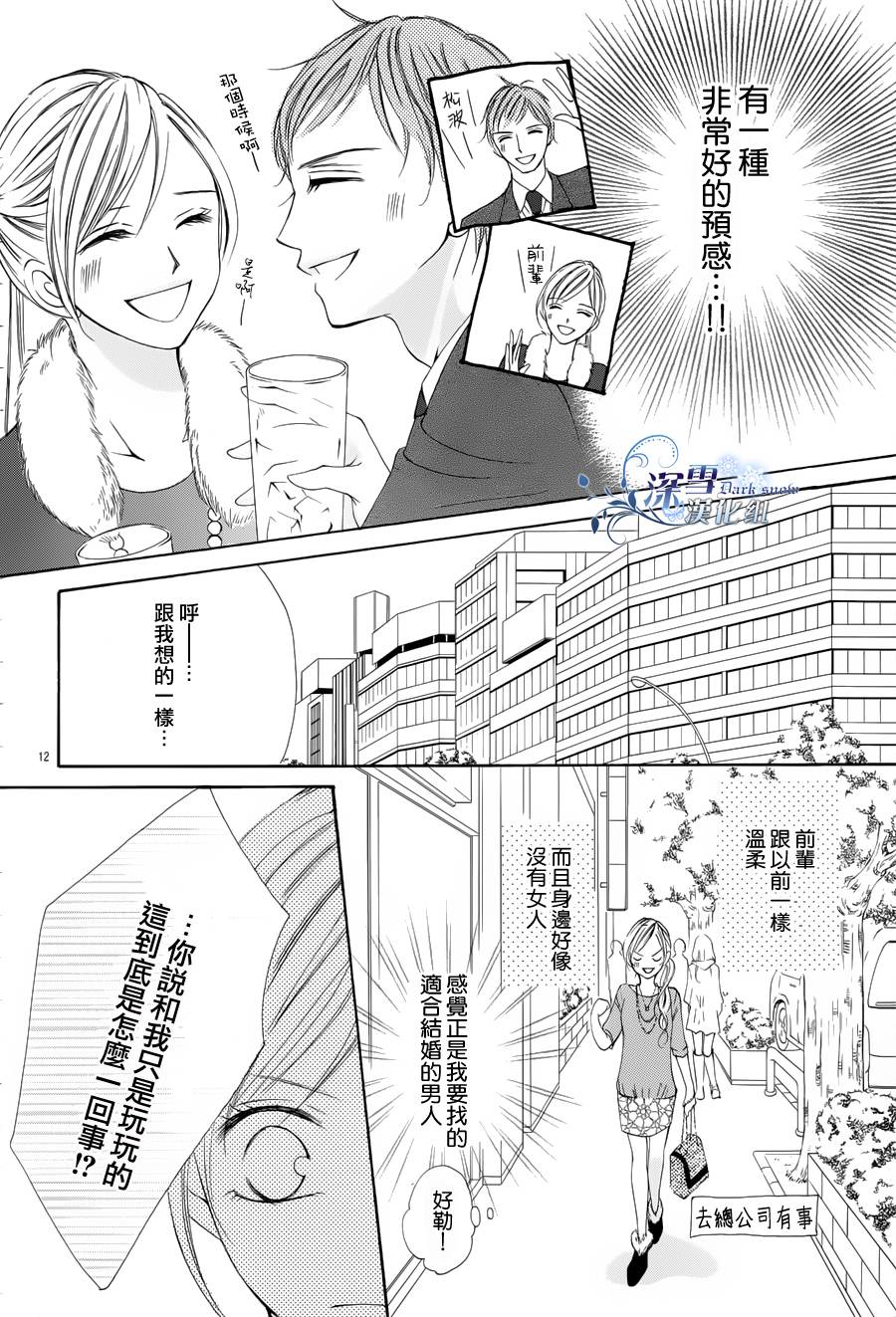 王的耳畔、爱的私语韩漫全集-全一话无删减无遮挡章节图片 