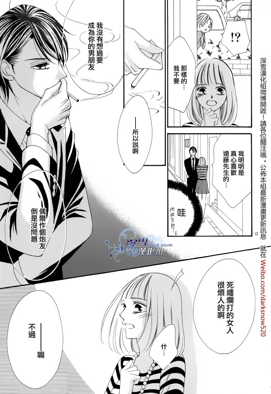 王的耳畔、爱的私语韩漫全集-全一话无删减无遮挡章节图片 