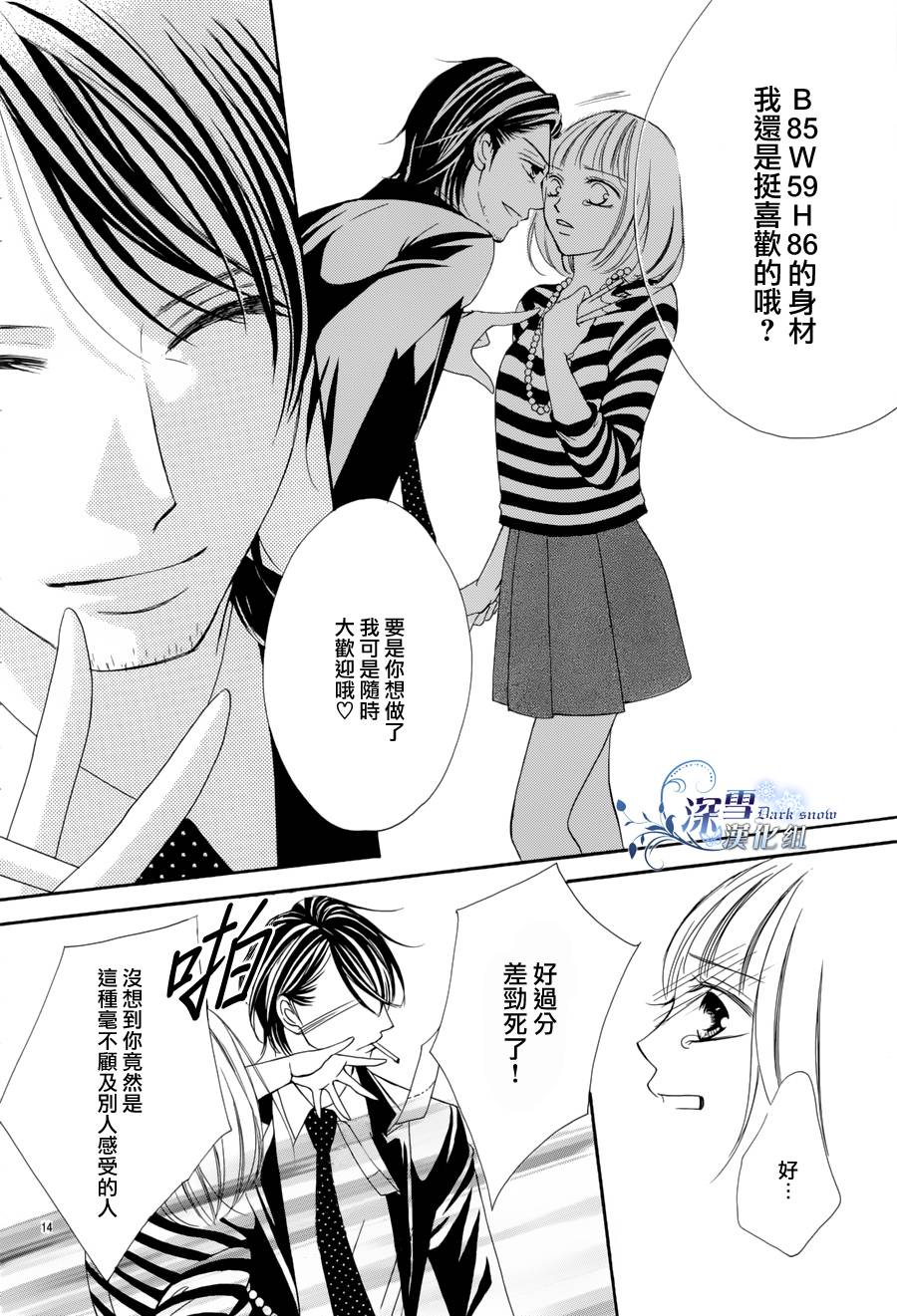 王的耳畔、爱的私语韩漫全集-全一话无删减无遮挡章节图片 