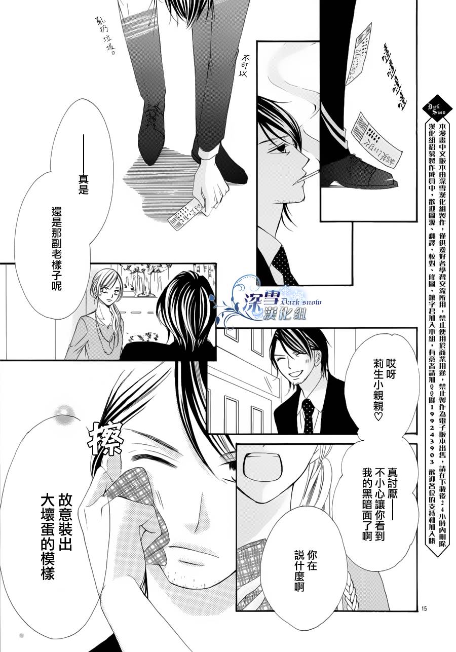王的耳畔、爱的私语韩漫全集-全一话无删减无遮挡章节图片 