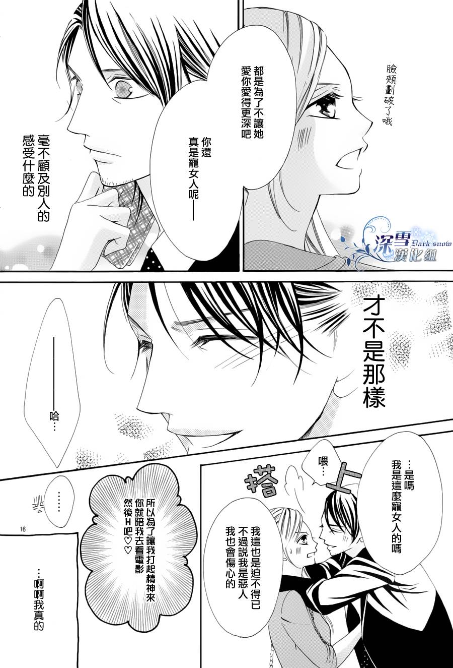 王的耳畔、爱的私语韩漫全集-全一话无删减无遮挡章节图片 
