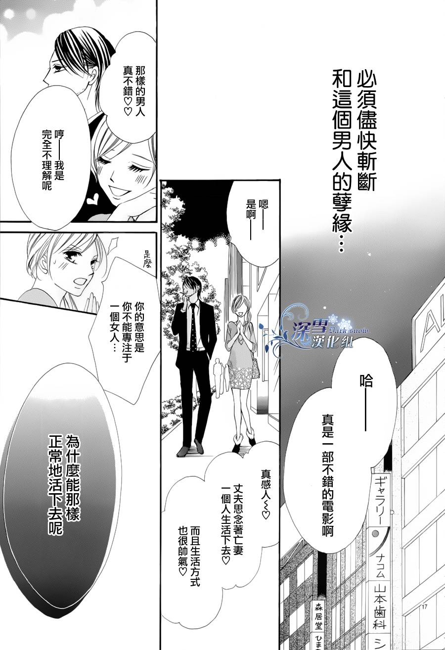 王的耳畔、爱的私语韩漫全集-全一话无删减无遮挡章节图片 