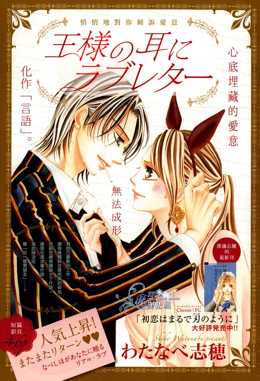 王的耳畔、爱的私语韩漫全集-全一话无删减无遮挡章节图片 