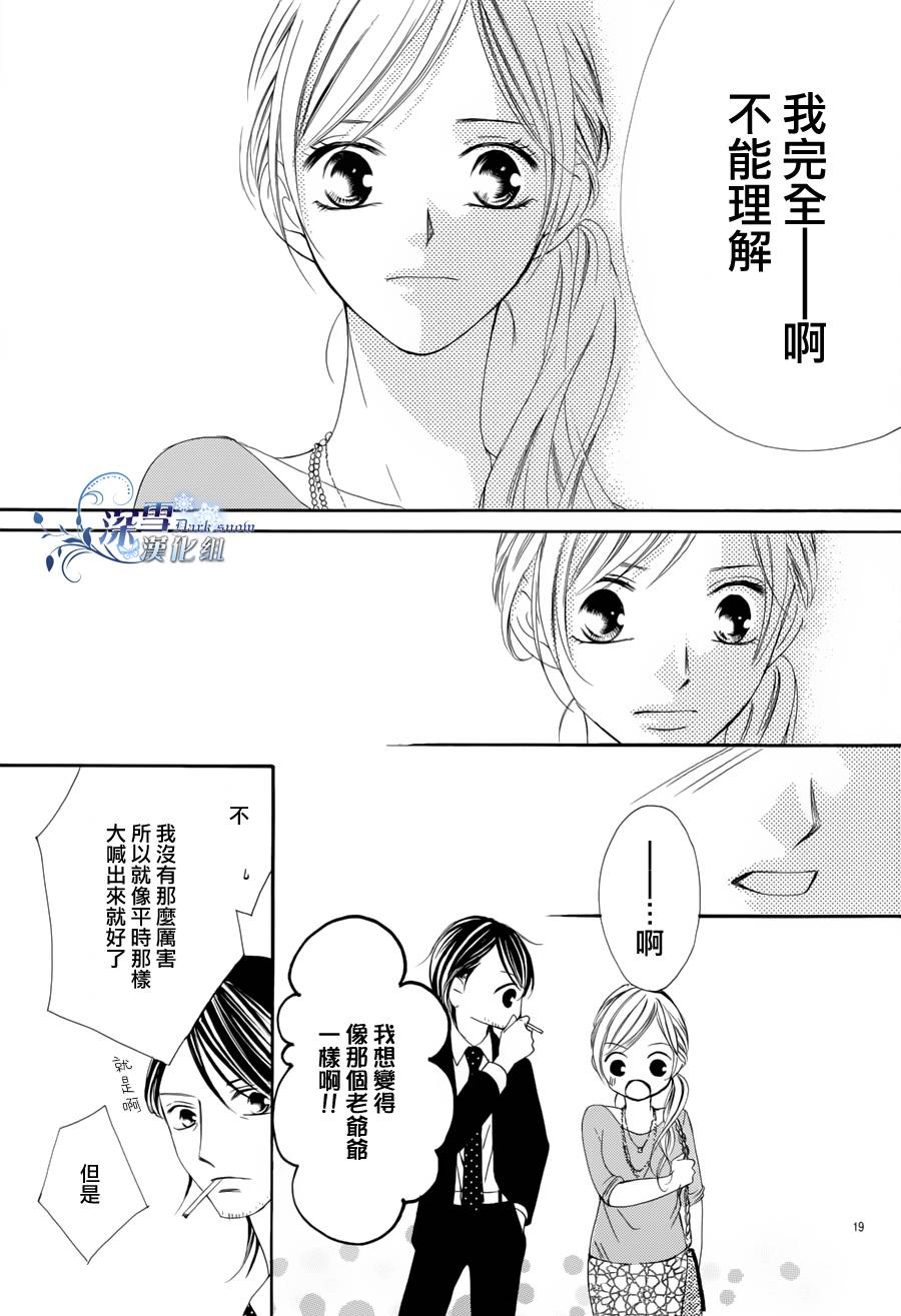 王的耳畔、爱的私语韩漫全集-全一话无删减无遮挡章节图片 