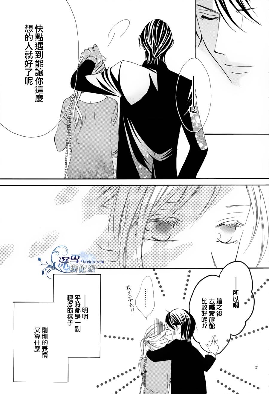 王的耳畔、爱的私语韩漫全集-全一话无删减无遮挡章节图片 