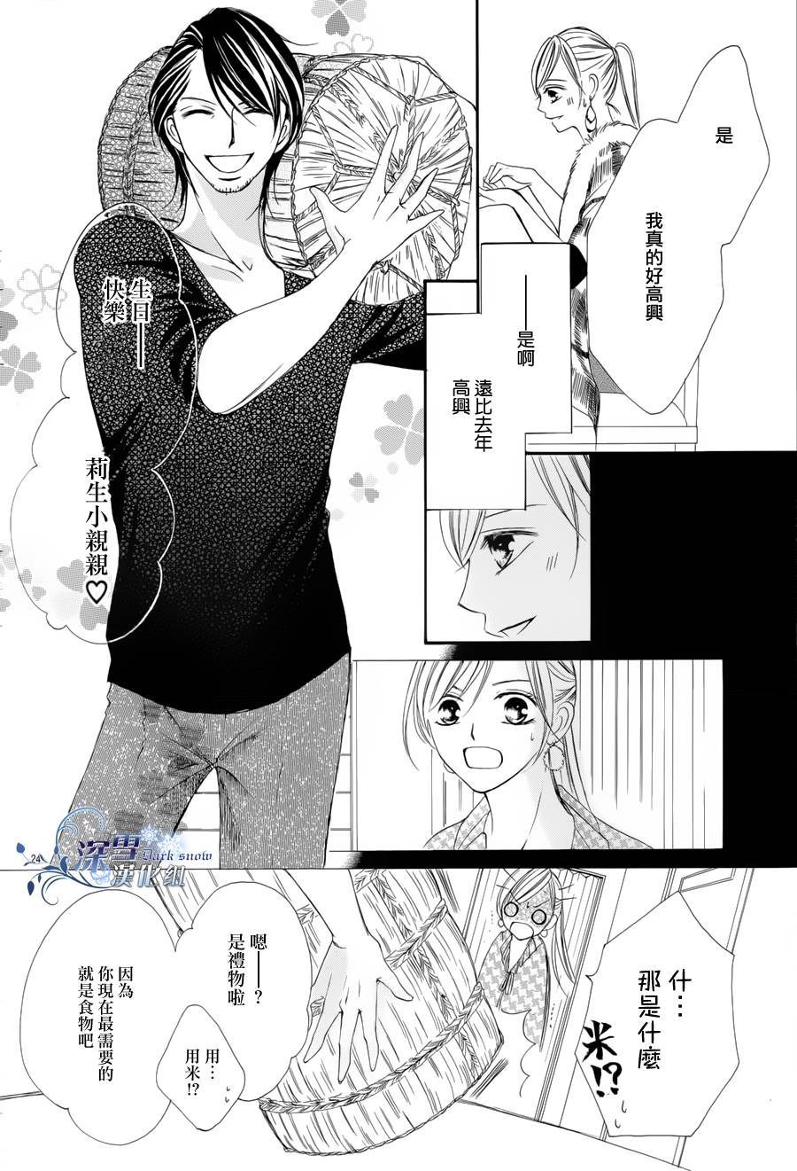 王的耳畔、爱的私语韩漫全集-全一话无删减无遮挡章节图片 