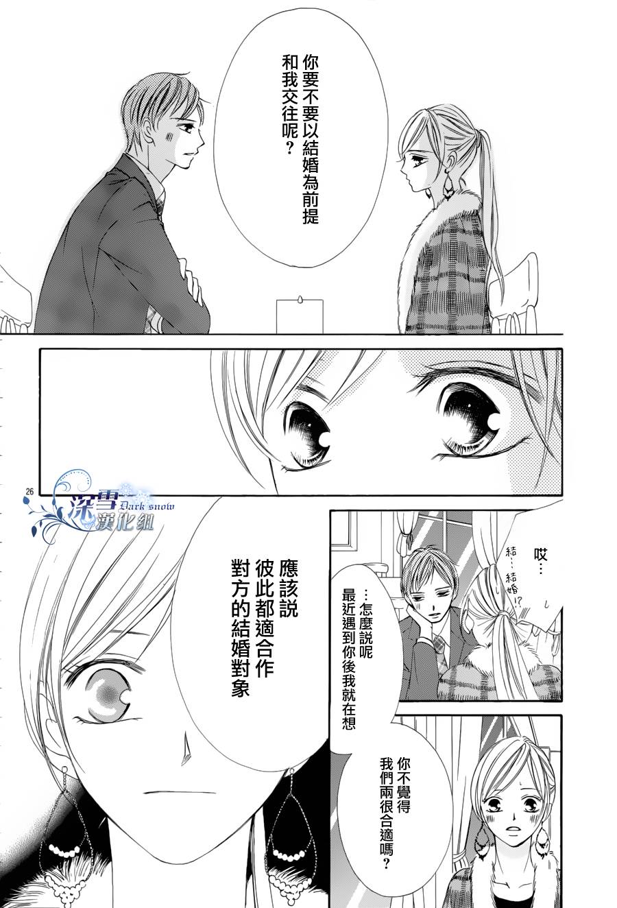 王的耳畔、爱的私语韩漫全集-全一话无删减无遮挡章节图片 