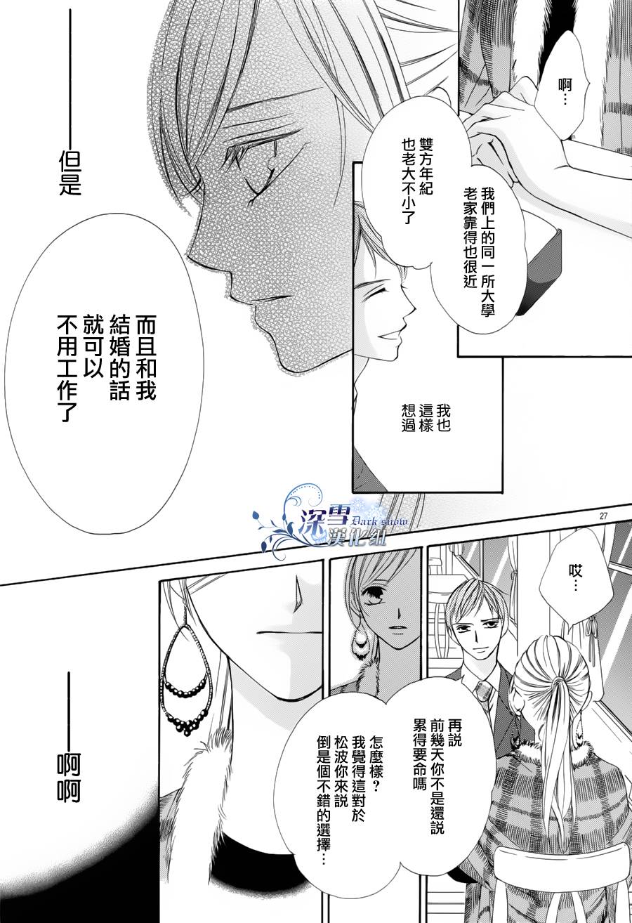 王的耳畔、爱的私语韩漫全集-全一话无删减无遮挡章节图片 