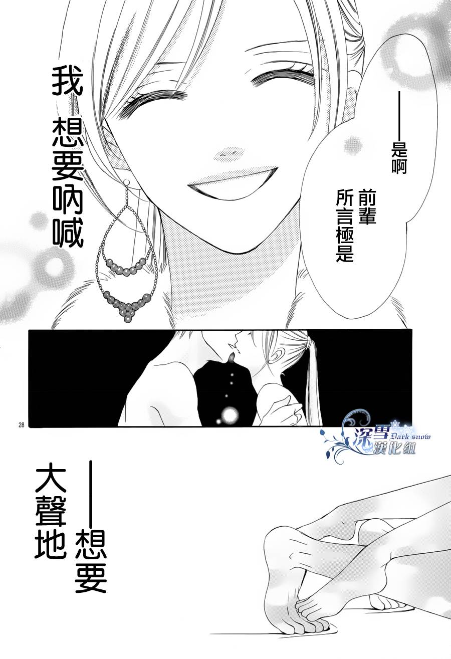 王的耳畔、爱的私语韩漫全集-全一话无删减无遮挡章节图片 