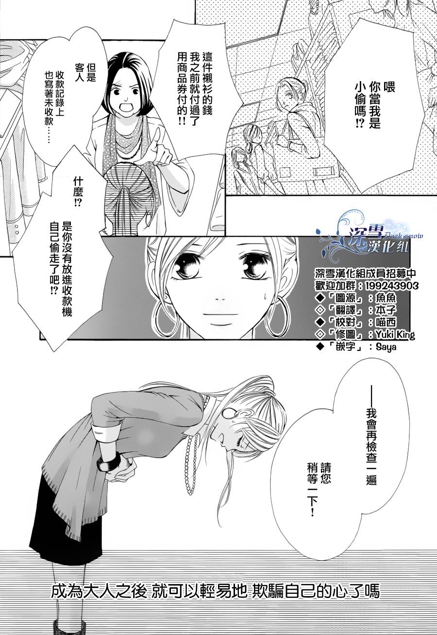 王的耳畔、爱的私语韩漫全集-全一话无删减无遮挡章节图片 