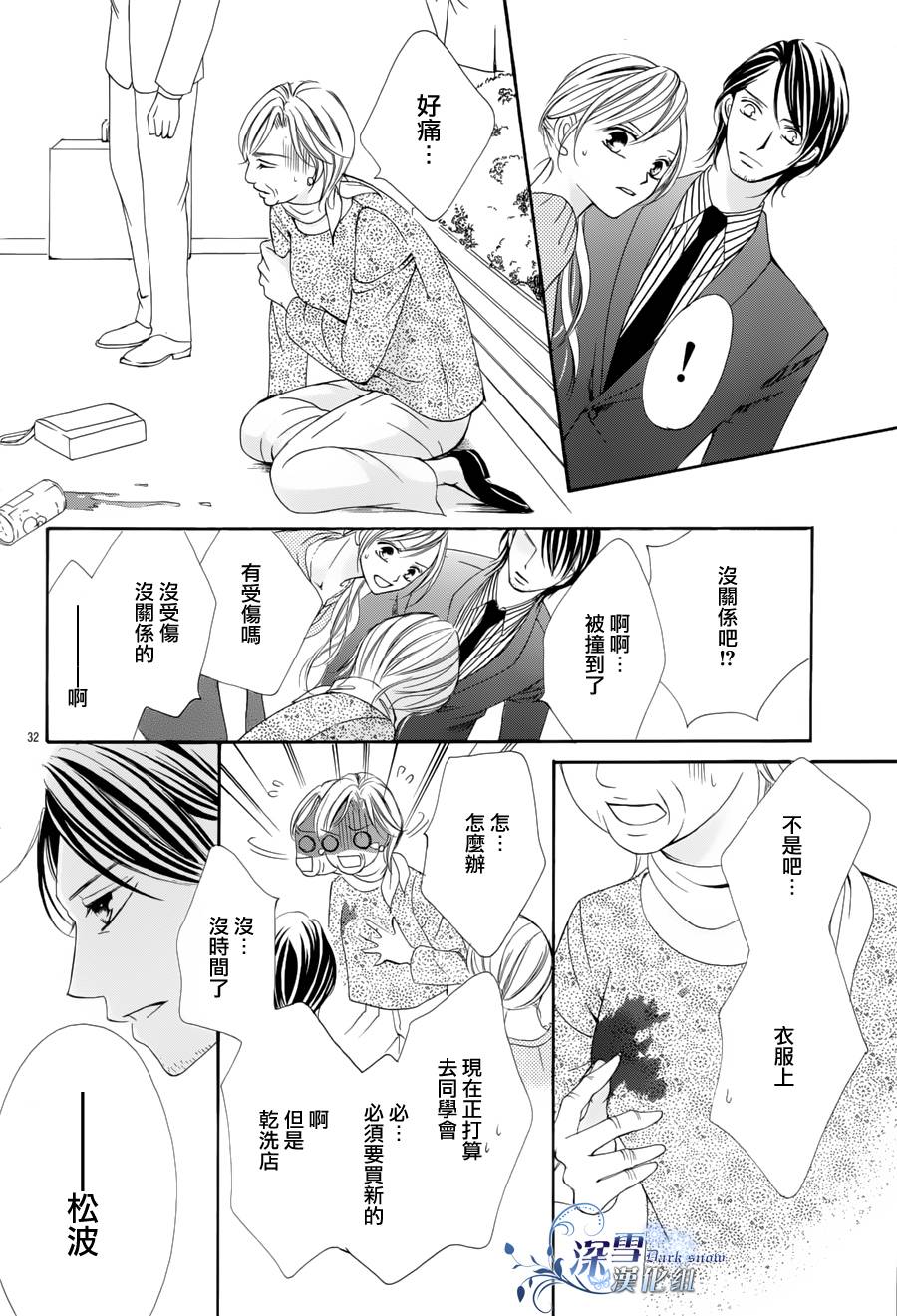 王的耳畔、爱的私语韩漫全集-全一话无删减无遮挡章节图片 