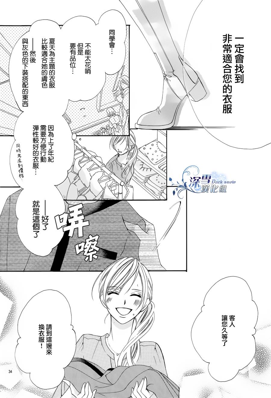 王的耳畔、爱的私语韩漫全集-全一话无删减无遮挡章节图片 