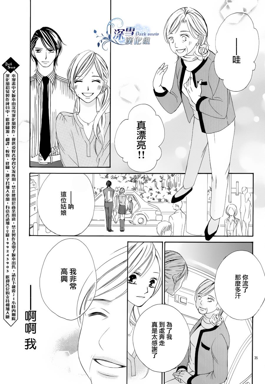 王的耳畔、爱的私语韩漫全集-全一话无删减无遮挡章节图片 