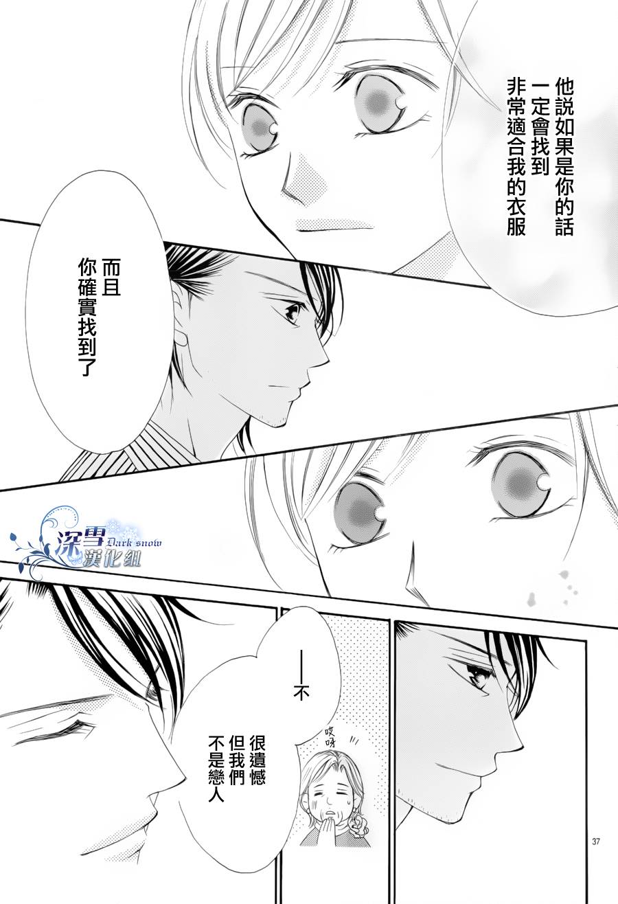 王的耳畔、爱的私语韩漫全集-全一话无删减无遮挡章节图片 
