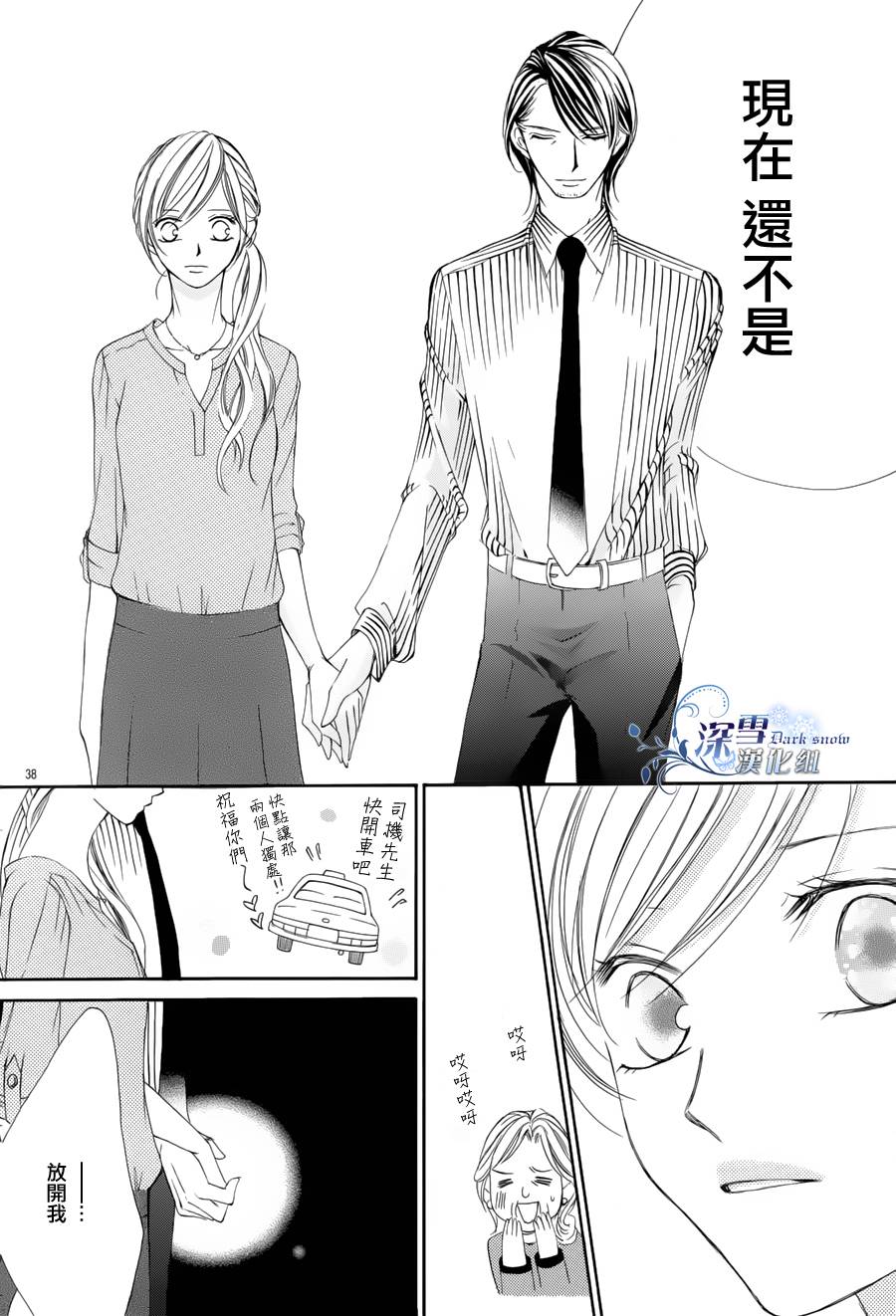 王的耳畔、爱的私语韩漫全集-全一话无删减无遮挡章节图片 