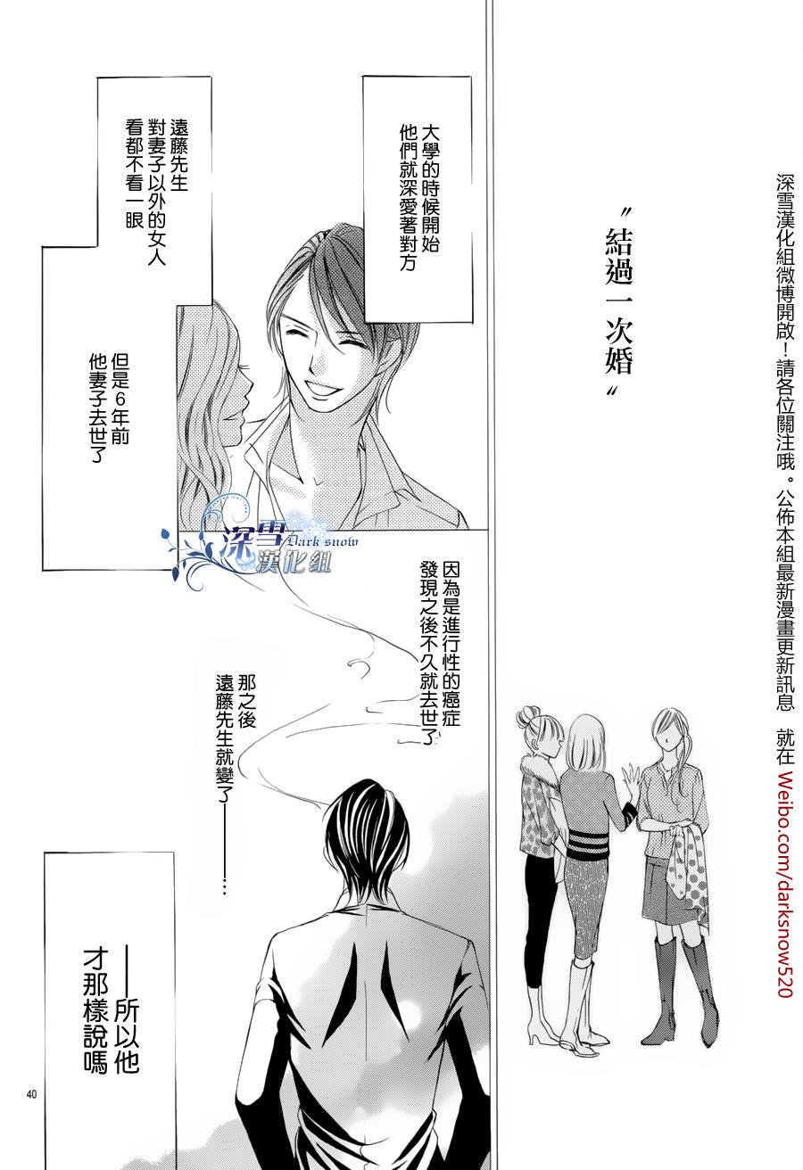 王的耳畔、爱的私语韩漫全集-全一话无删减无遮挡章节图片 