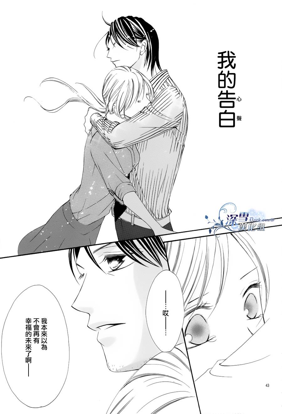 王的耳畔、爱的私语韩漫全集-全一话无删减无遮挡章节图片 