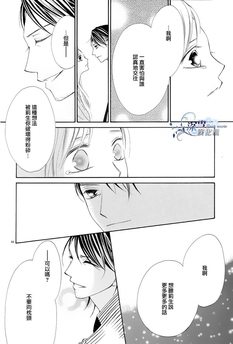 王的耳畔、爱的私语韩漫全集-全一话无删减无遮挡章节图片 