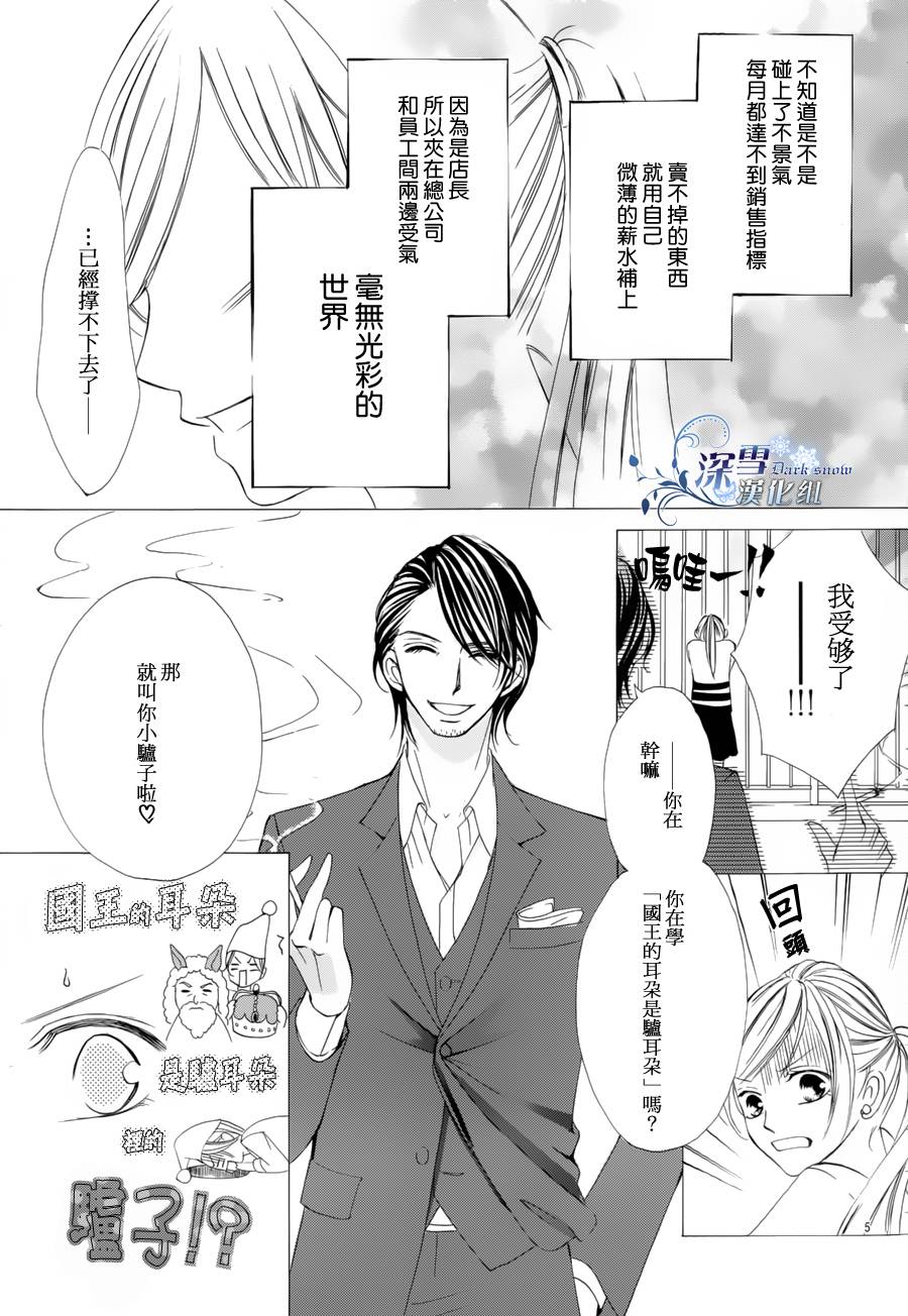 王的耳畔、爱的私语韩漫全集-全一话无删减无遮挡章节图片 