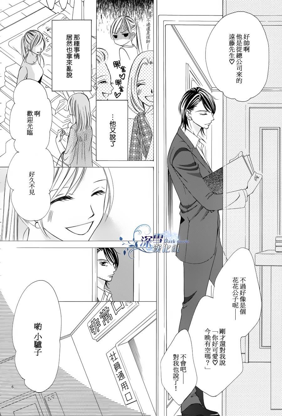 王的耳畔、爱的私语韩漫全集-全一话无删减无遮挡章节图片 