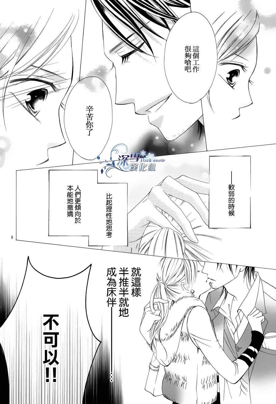 王的耳畔、爱的私语韩漫全集-全一话无删减无遮挡章节图片 