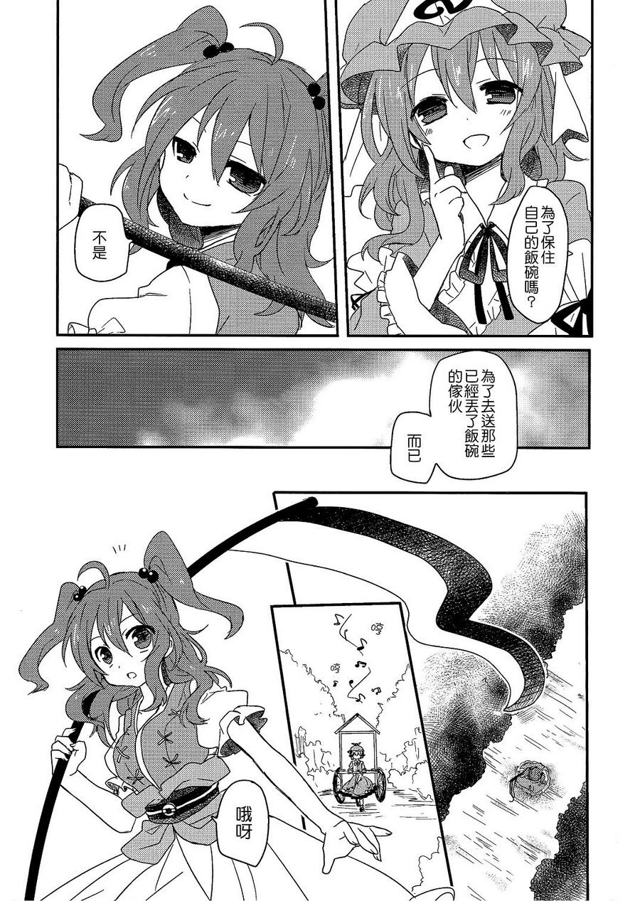 死如幻想韩漫全集-全一话无删减无遮挡章节图片 