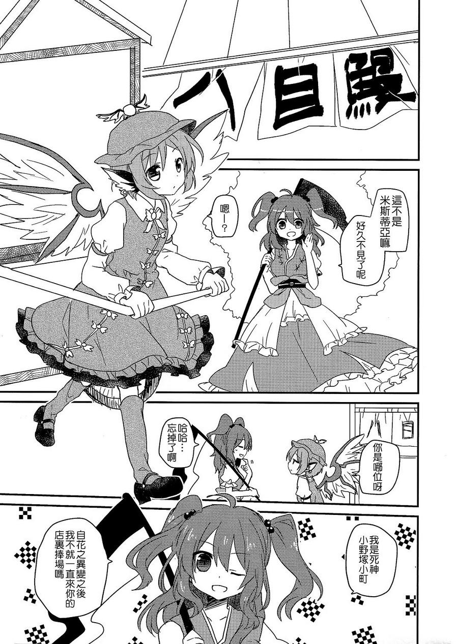 死如幻想韩漫全集-全一话无删减无遮挡章节图片 