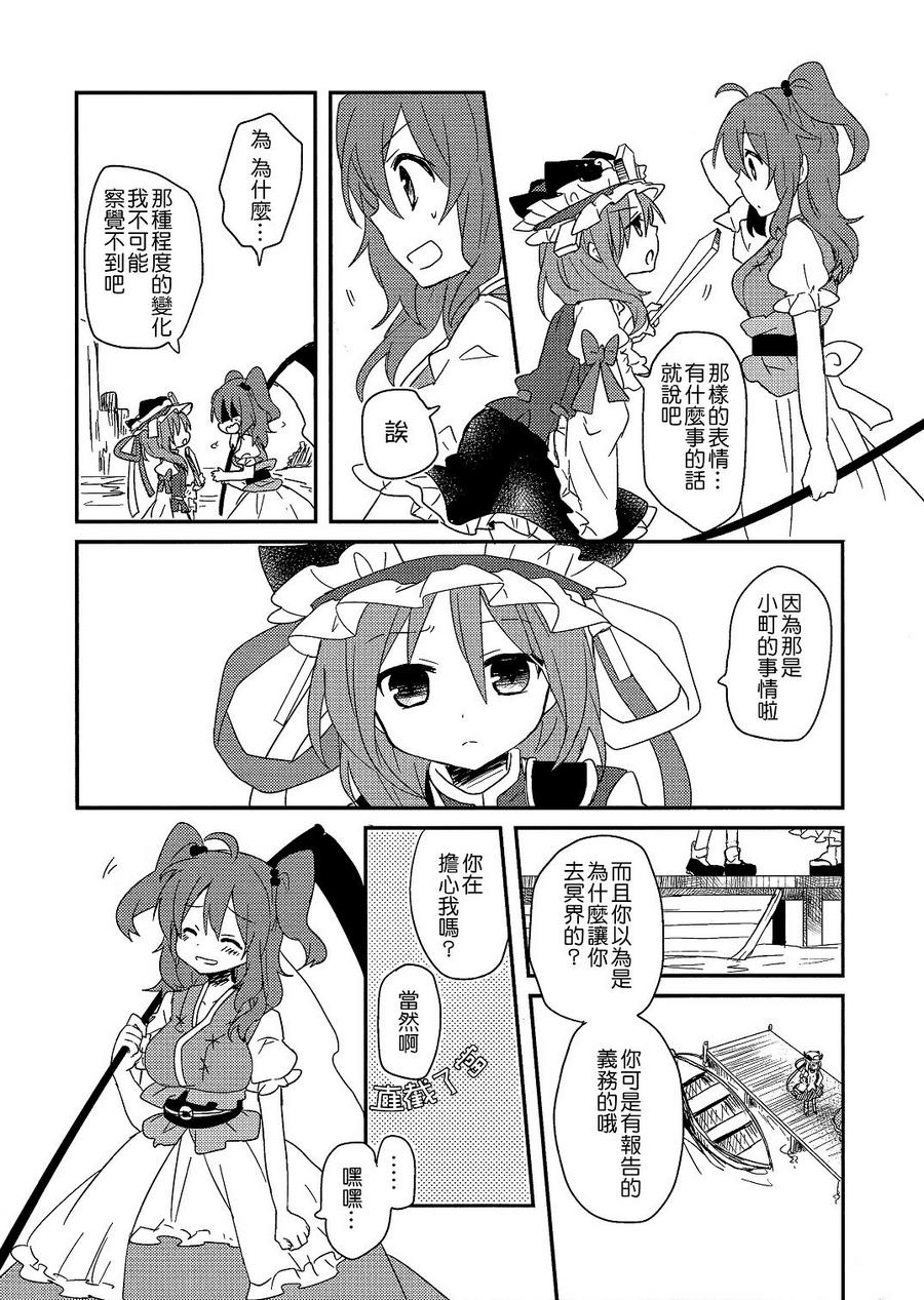 死如幻想韩漫全集-全一话无删减无遮挡章节图片 