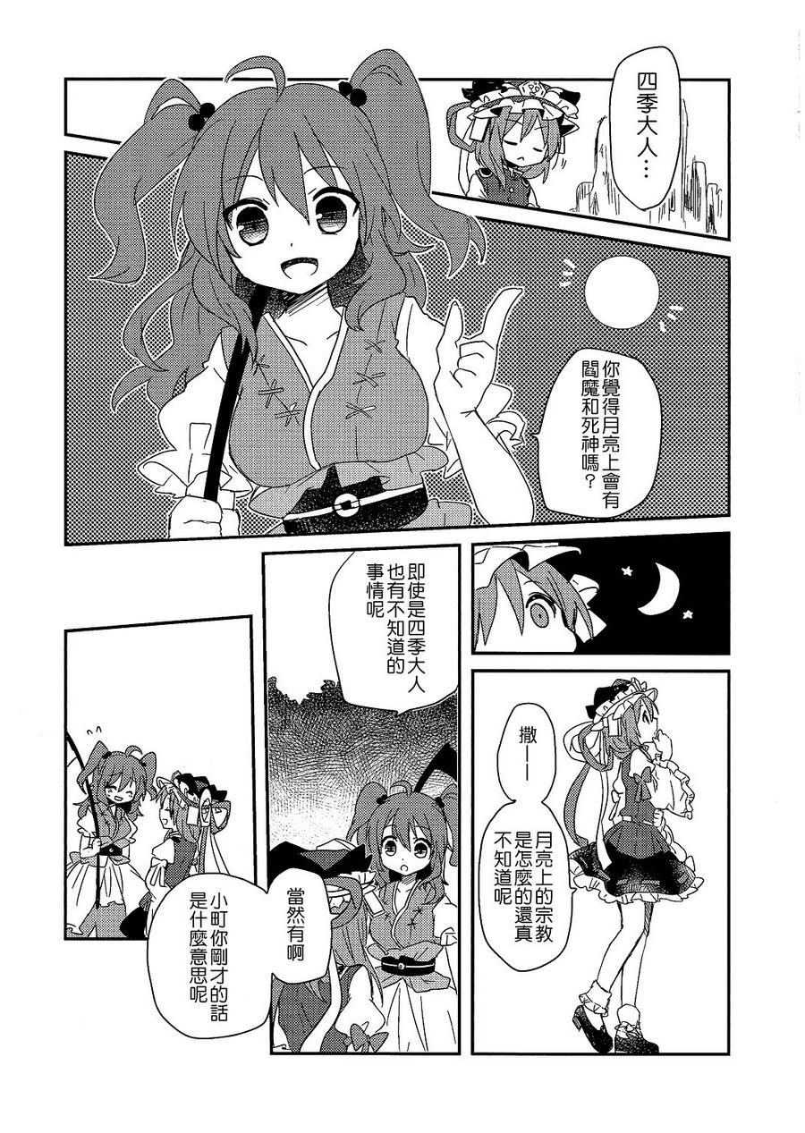死如幻想韩漫全集-全一话无删减无遮挡章节图片 