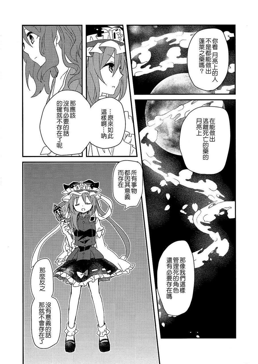 死如幻想韩漫全集-全一话无删减无遮挡章节图片 