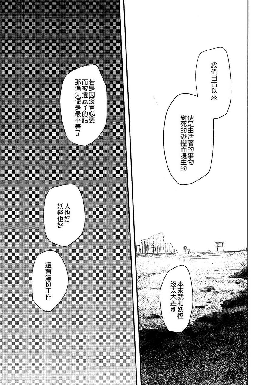死如幻想韩漫全集-全一话无删减无遮挡章节图片 