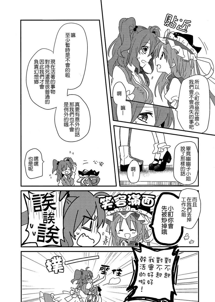 死如幻想韩漫全集-全一话无删减无遮挡章节图片 