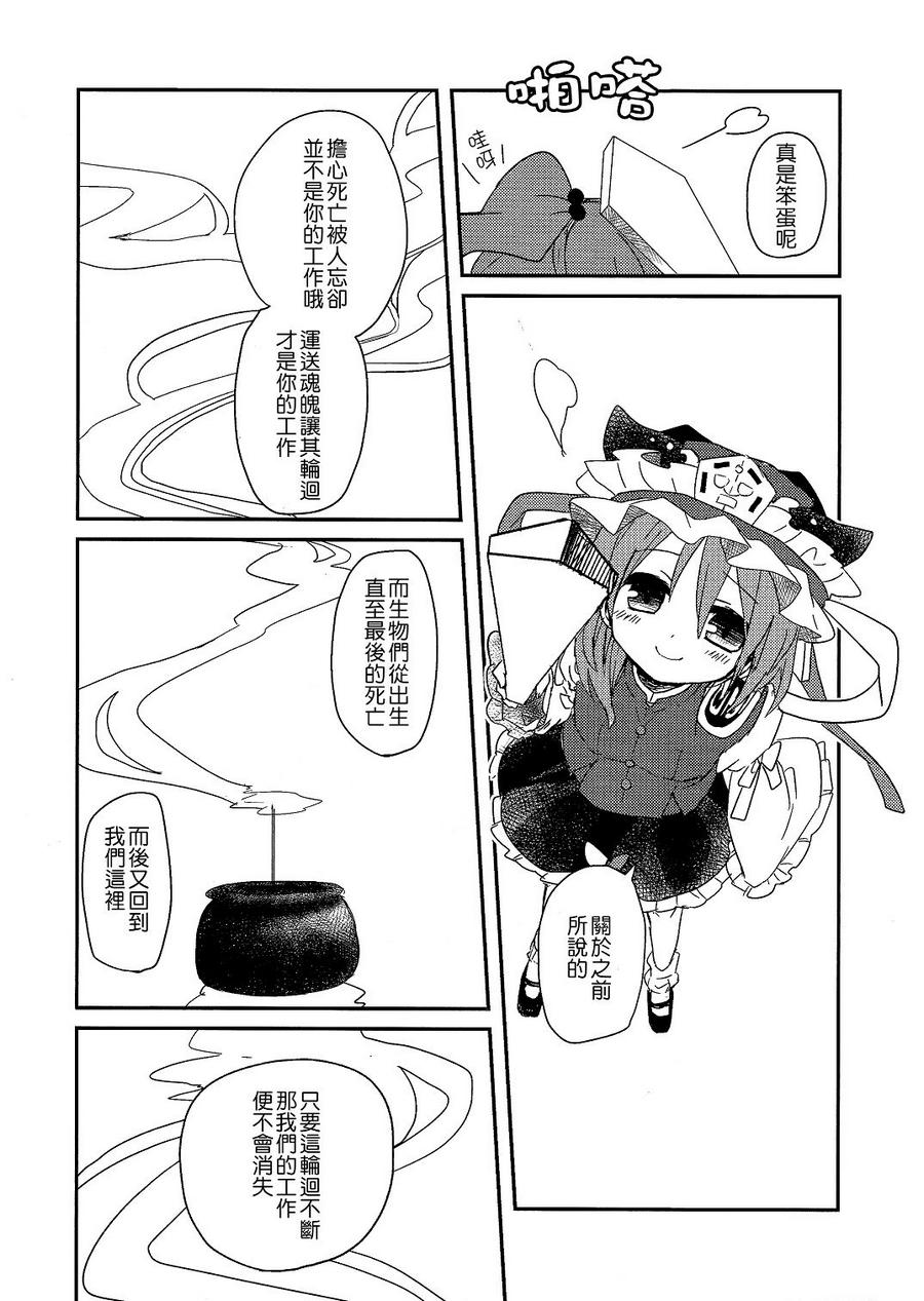 死如幻想韩漫全集-全一话无删减无遮挡章节图片 