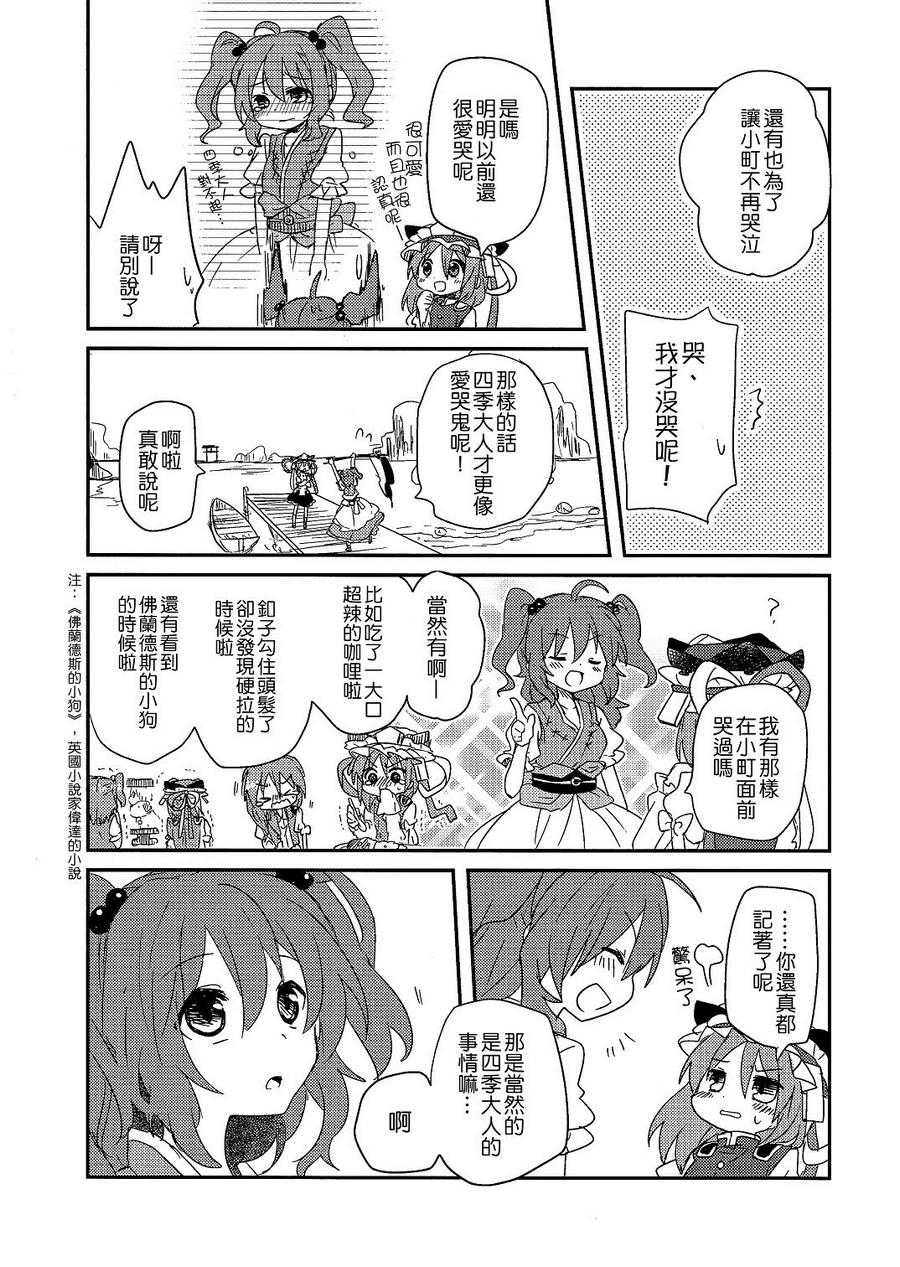 死如幻想韩漫全集-全一话无删减无遮挡章节图片 