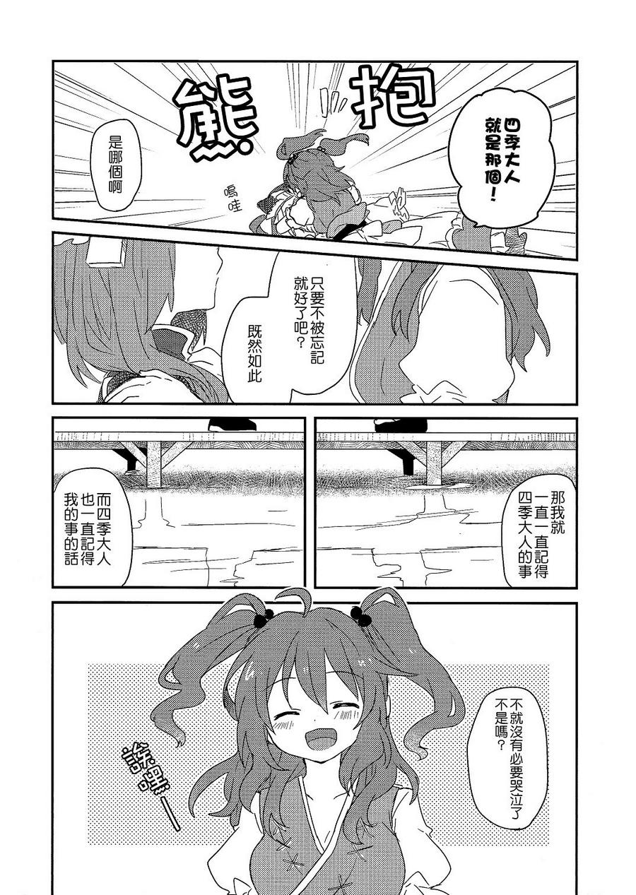 死如幻想韩漫全集-全一话无删减无遮挡章节图片 