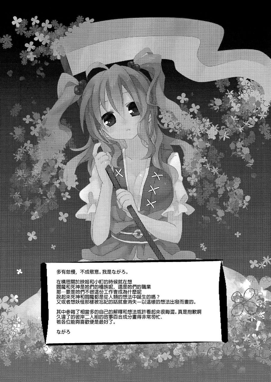 死如幻想韩漫全集-全一话无删减无遮挡章节图片 