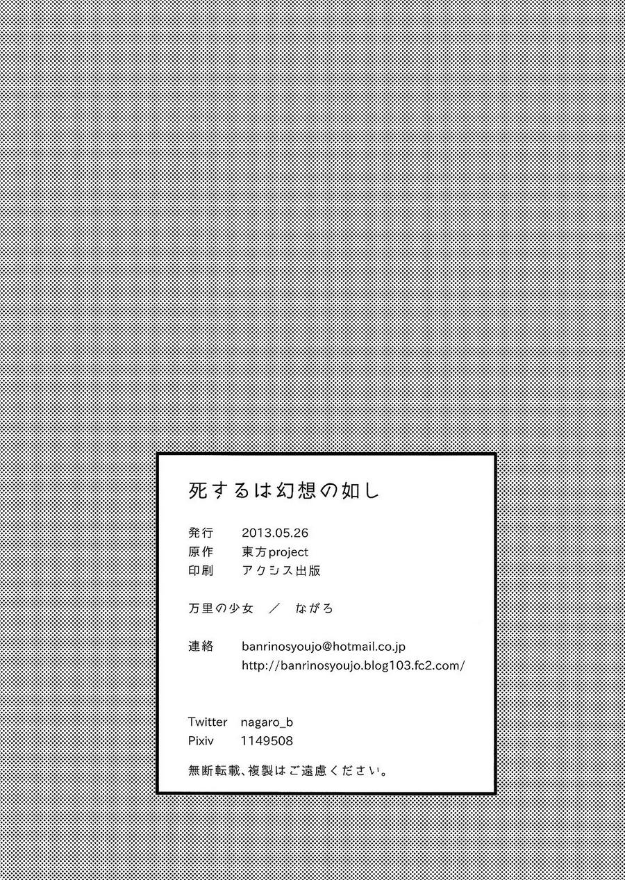 死如幻想韩漫全集-全一话无删减无遮挡章节图片 