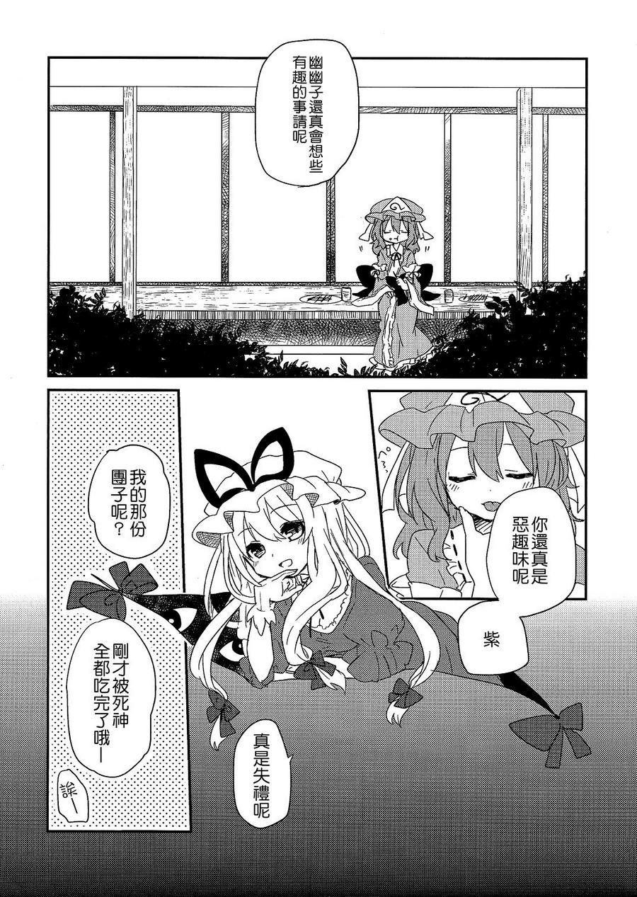 死如幻想韩漫全集-全一话无删减无遮挡章节图片 
